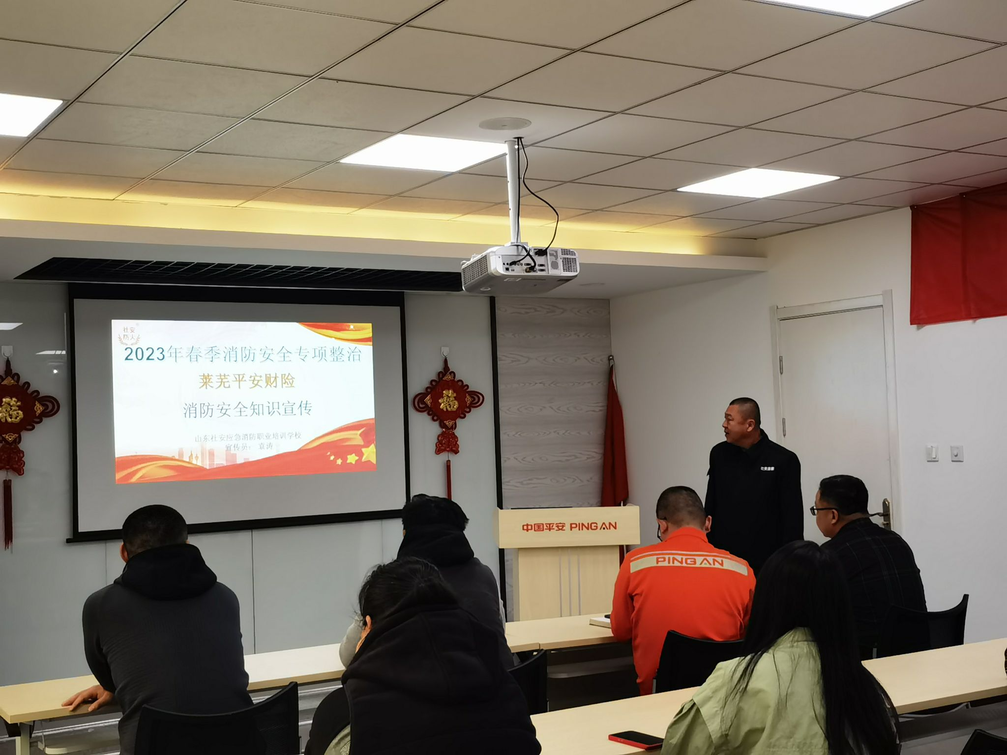 山东平安产险莱芜中支：开展“人人争做消防员 齐心筑牢防火墙”消防安全知识专项培训