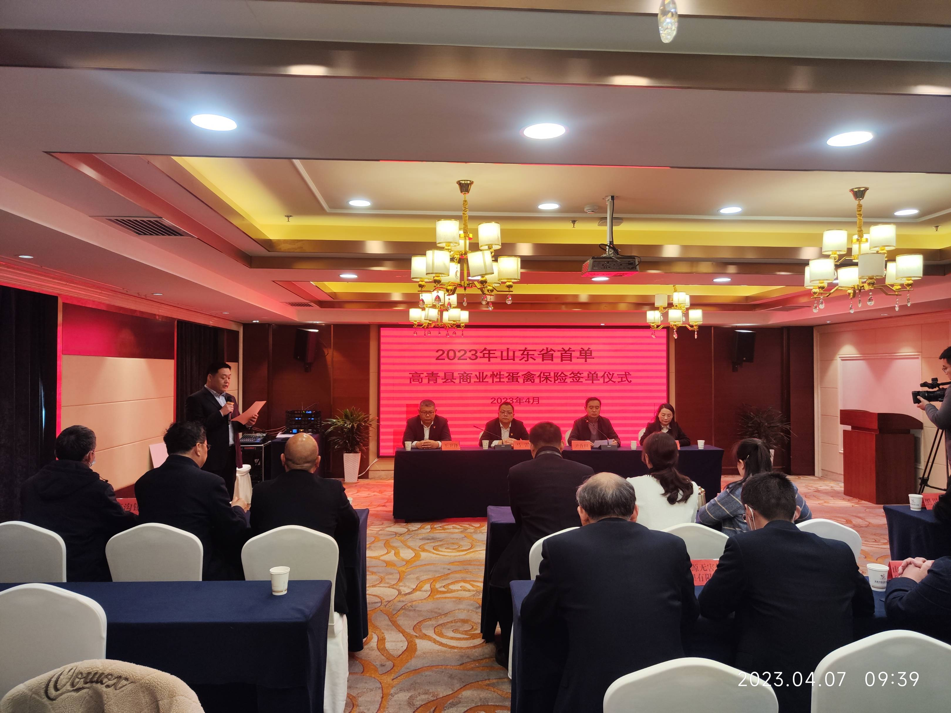 山东平安产险淄博中支：首单蛋禽保险签单仪式