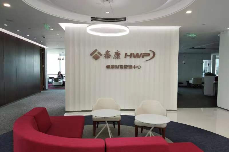 泰康世纪圣典精英：绩优高客道路越走越宽广