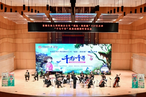 春日不迟 相逢有时 “福起·闻笙籁—VIP艺术季”与您相约