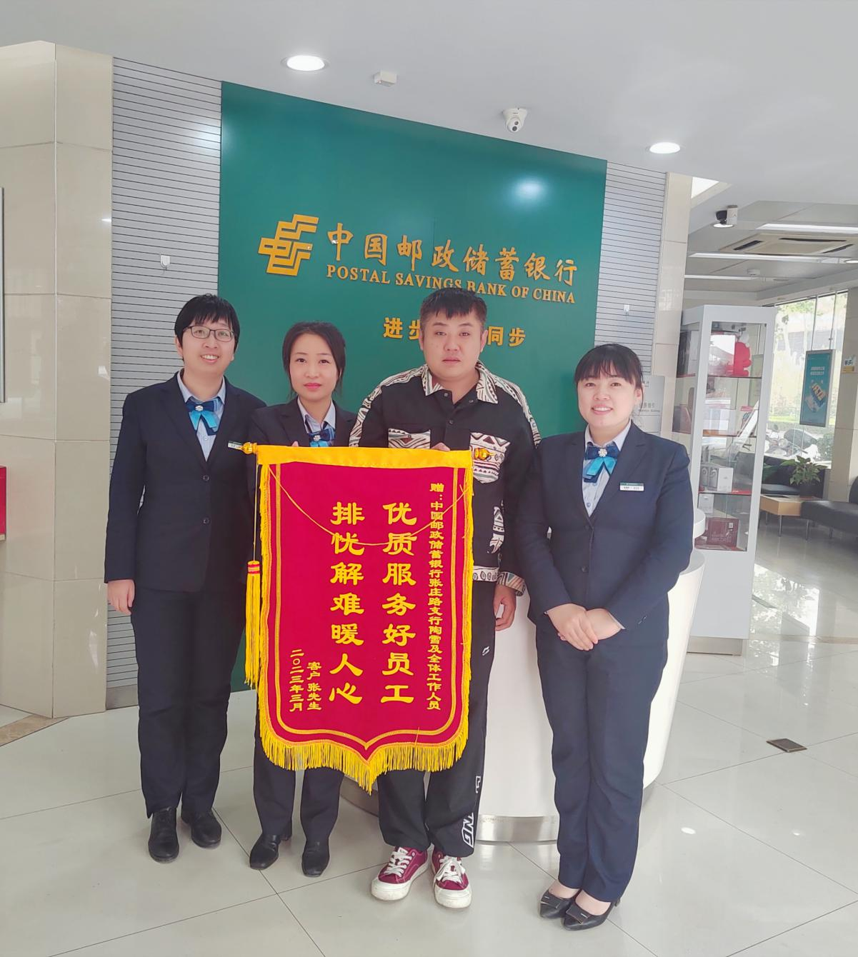邮储银行济南市分行服务周到暖人心