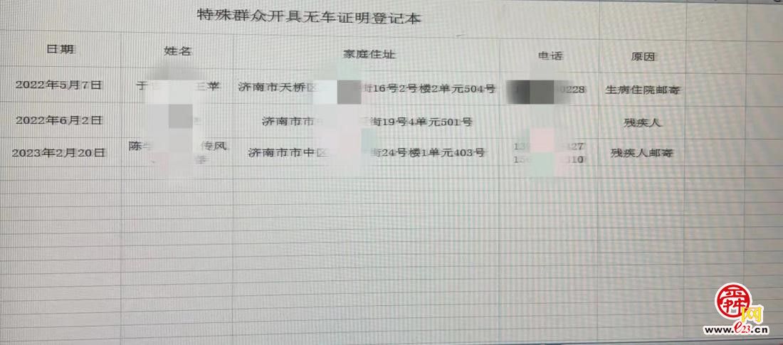 业务内联、爱心台账、线上帮办 济南车管“无车证明”办理“新实践”