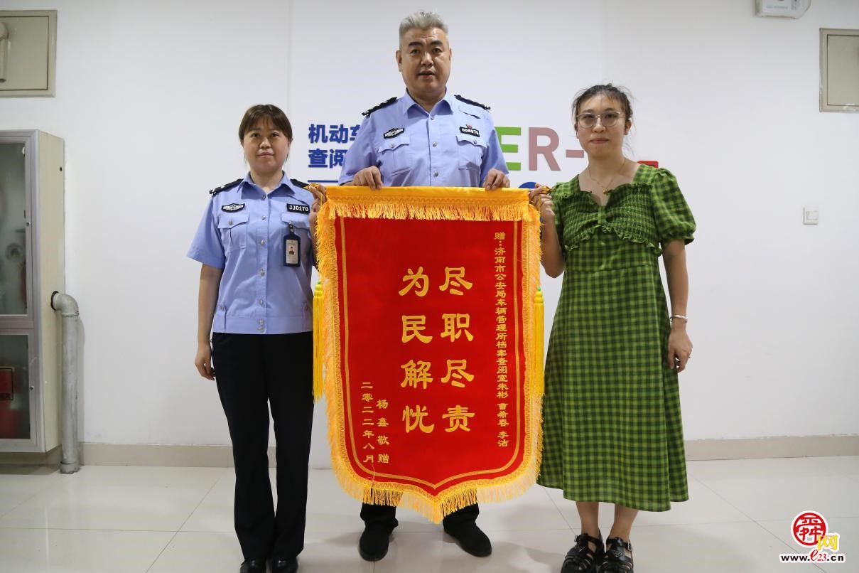 业务内联、爱心台账、线上帮办 济南车管“无车证明”办理“新实践”