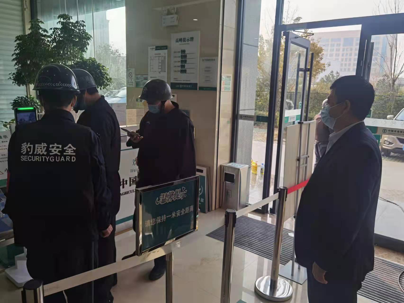 农行济南分行:以大安全观,助力“平安济南”建设