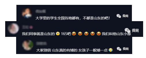 “这就是山东人的身高吗”冲上热搜