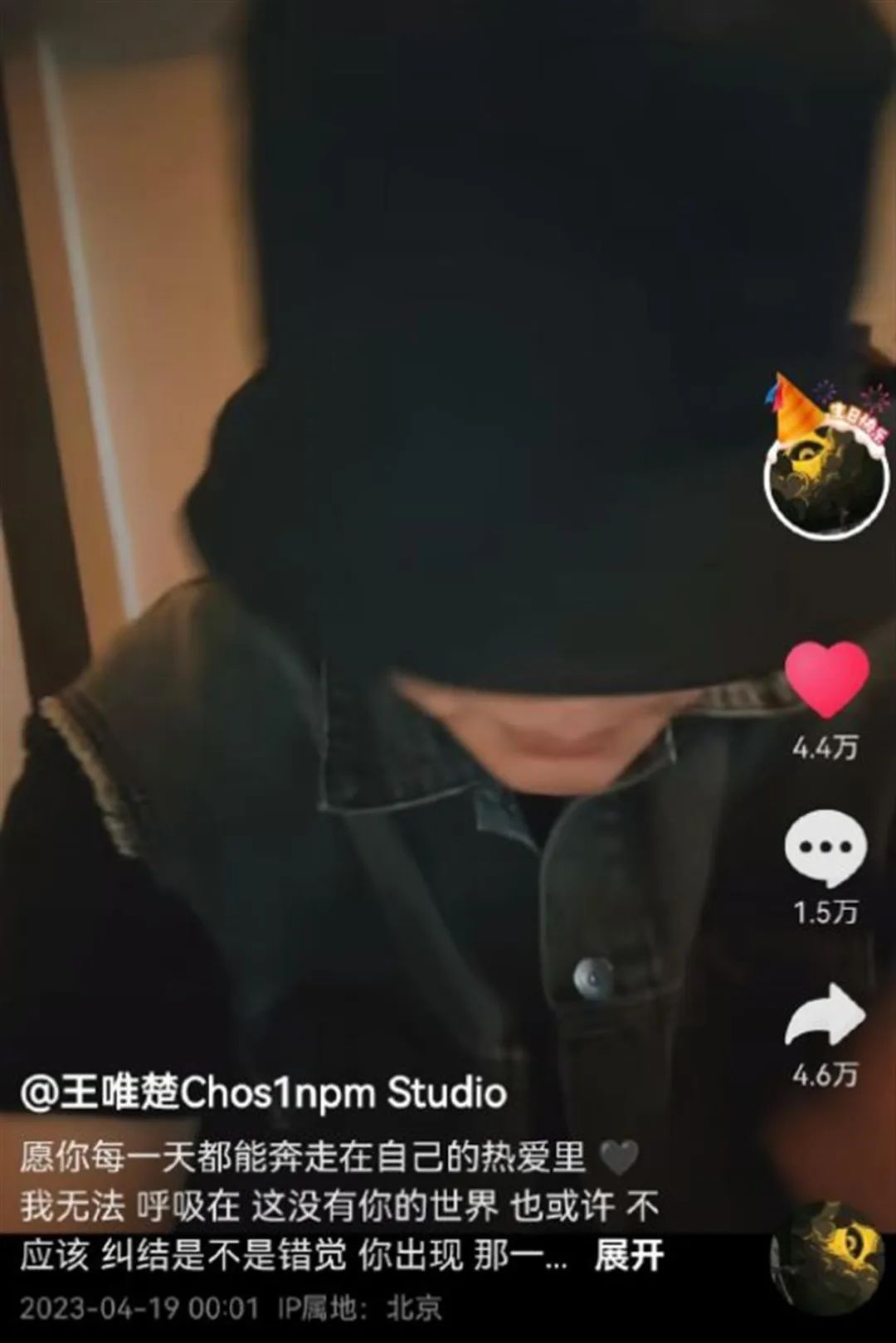 劣迹艺人“复出”，账号当天被封