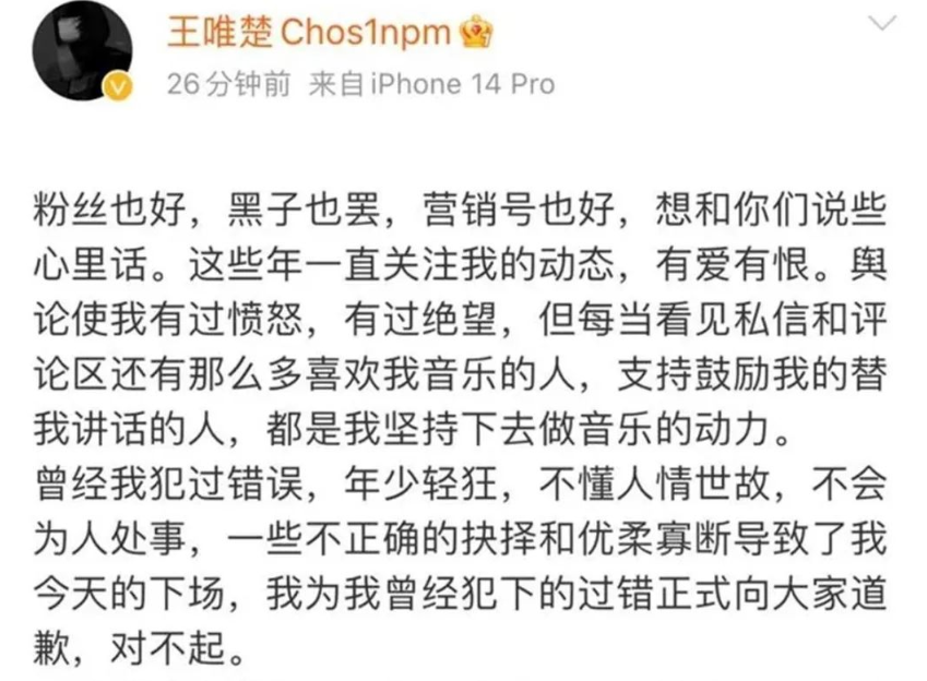 劣迹艺人“复出”，账号当天被封