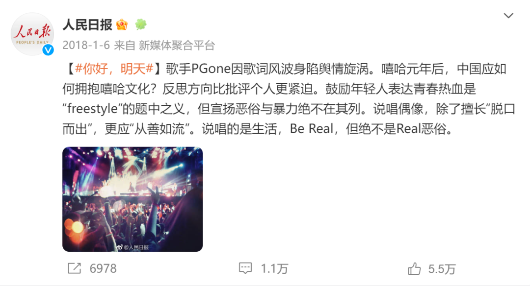 劣迹艺人“复出”，账号当天被封