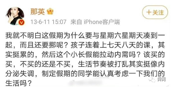 “五一”调休为何上热搜？