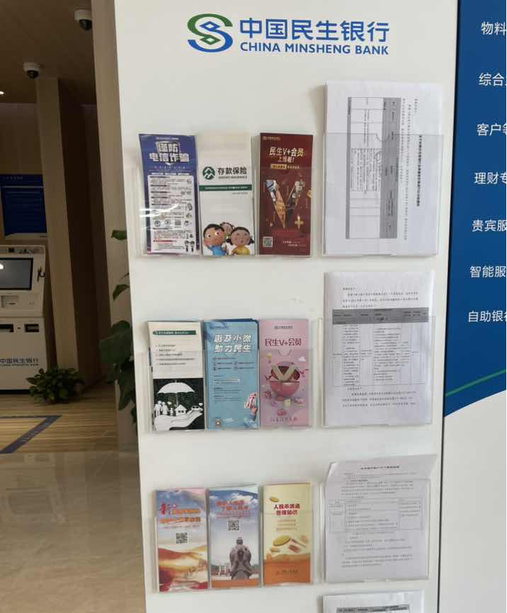 民生银行济南天桥支行开展人民币宣传活动