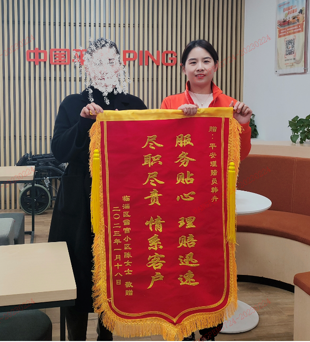 山东平安产险：困难之时伸援手，真诚服务暖人心