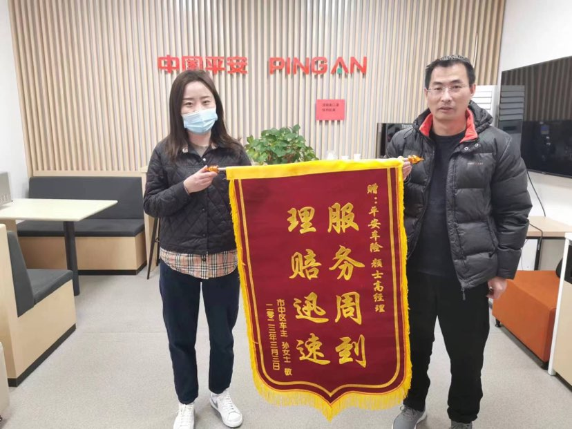 山东平安产险：主动探视，温暖服务让客户点赞