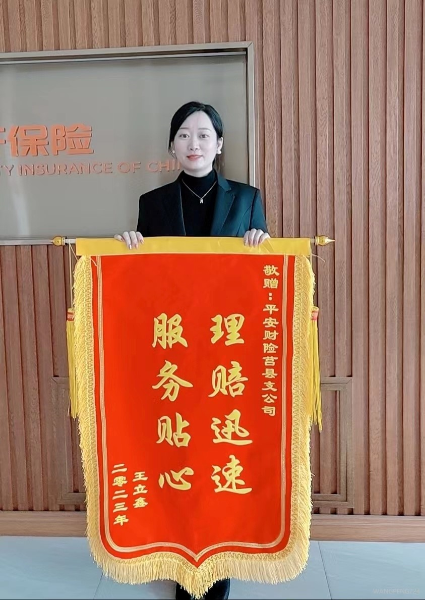 山东平安产险：主动探视，温暖服务让客户点赞