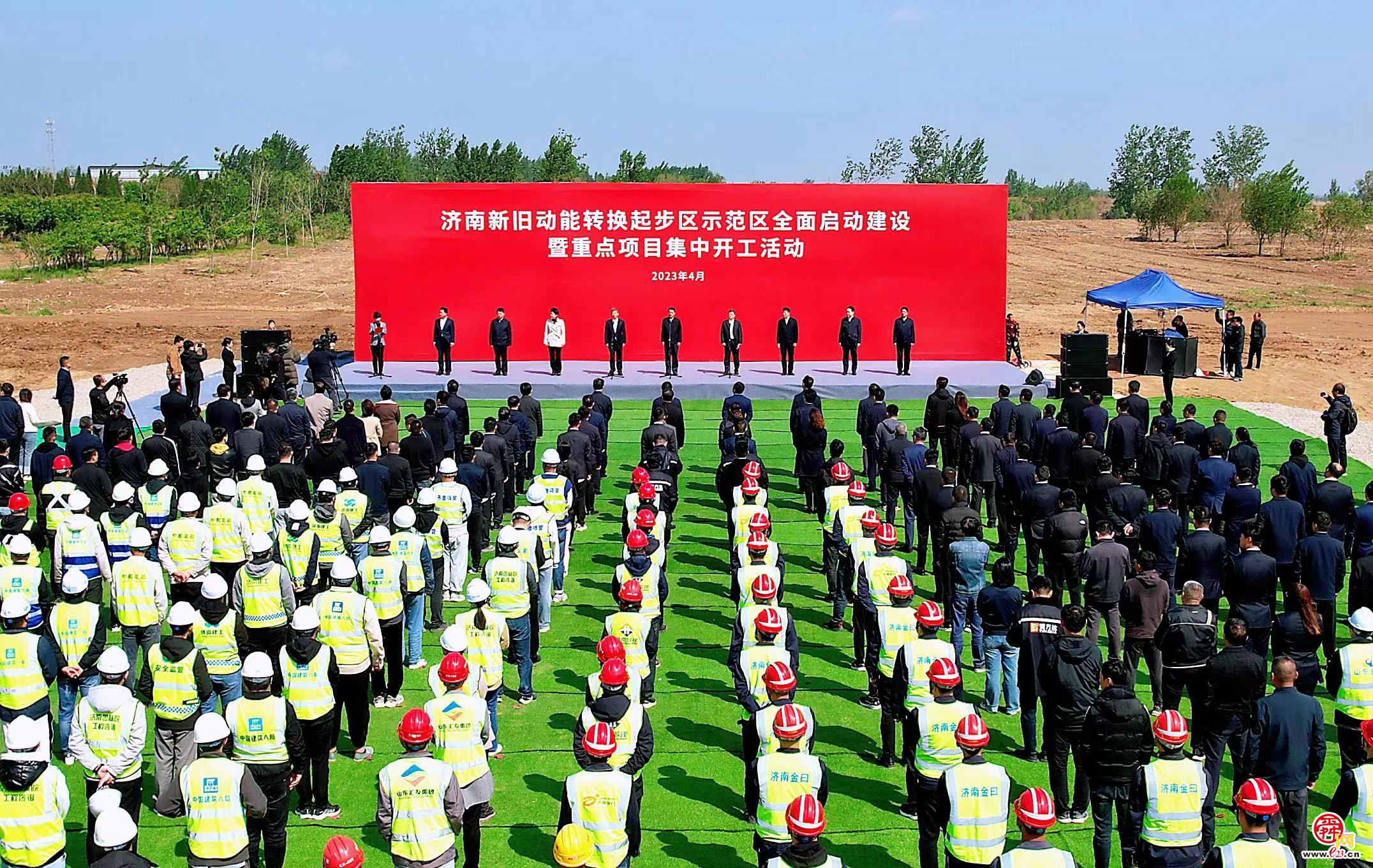 济南新旧动能转换起步区示范区全面启动建设暨重点项目集中开工活动举行 刘强宣布开工 于海田主持