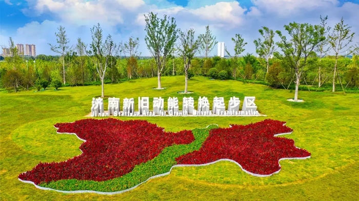 解读济南起步区国土空间分区规划——起步区分三步走建设希望之城幸福之城