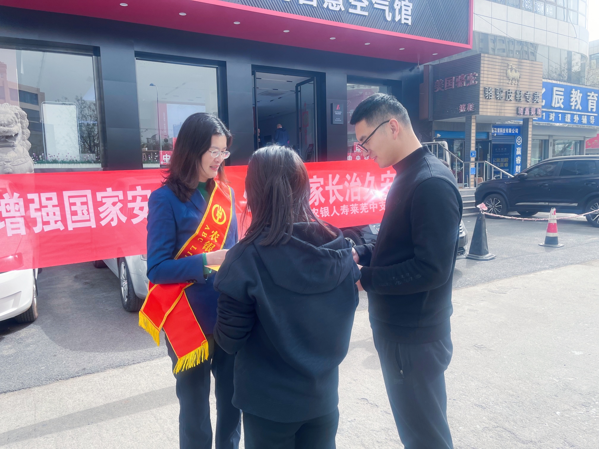 山东农银人寿积极开展国家安全法宣传教育活动