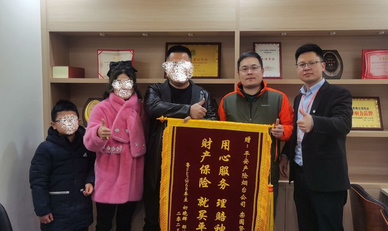 山东平安产险：锦旗背后的故事