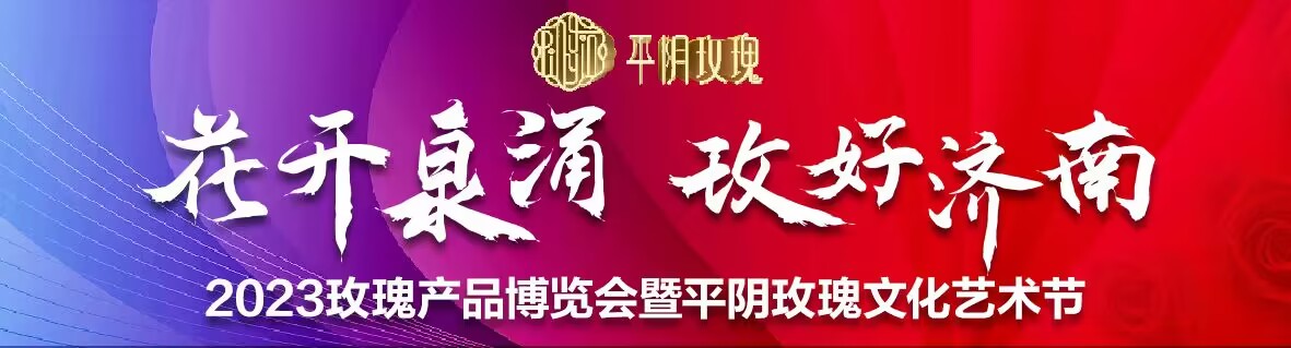 玫瑰音乐节即将上演 玫瑰风情游“花花世界”只等你来