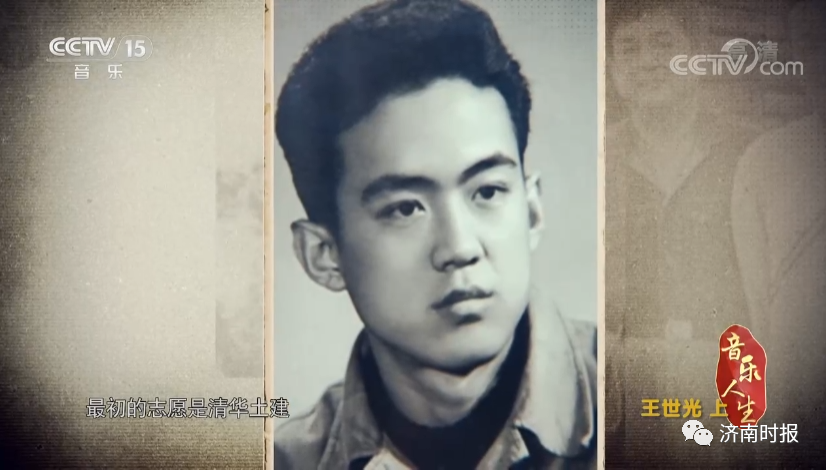 痛别，乐坛大家去世，山东人，中学在济南