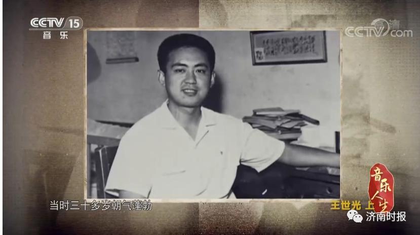 痛别，乐坛大家去世，山东人，中学在济南