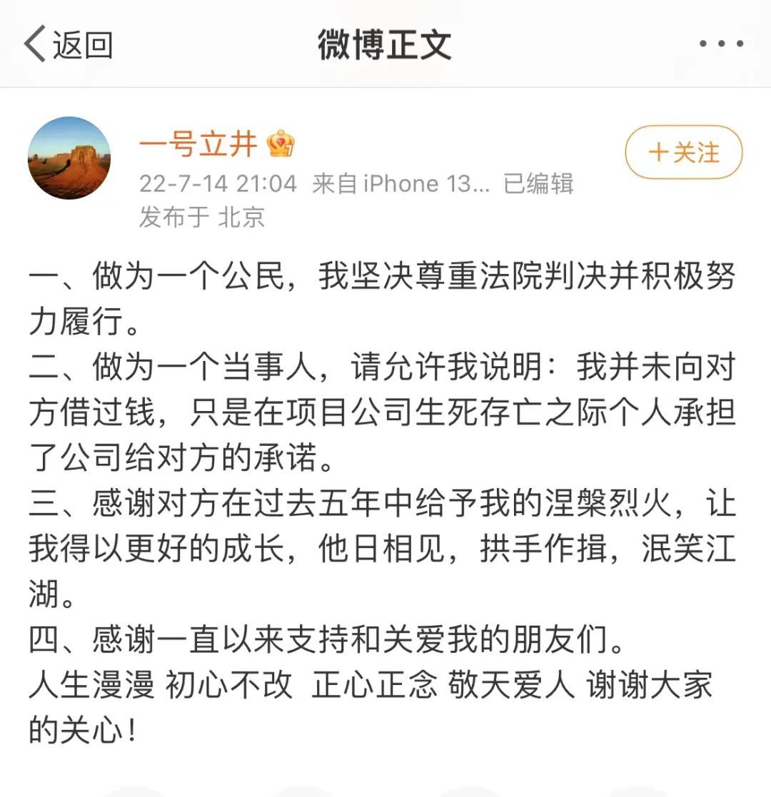李亚鹏遭强制执行，被指欠债4000万未还