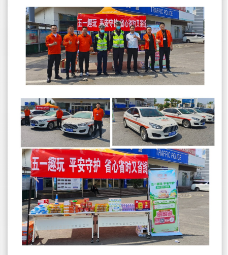 五一趣玩，平安守护 山东平安产险五一护航正式启动