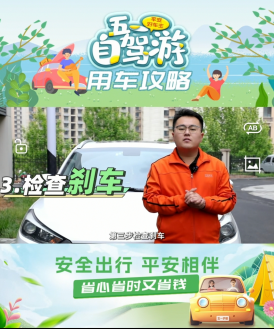 五一趣玩，平安守护 山东平安产险五一护航正式启动