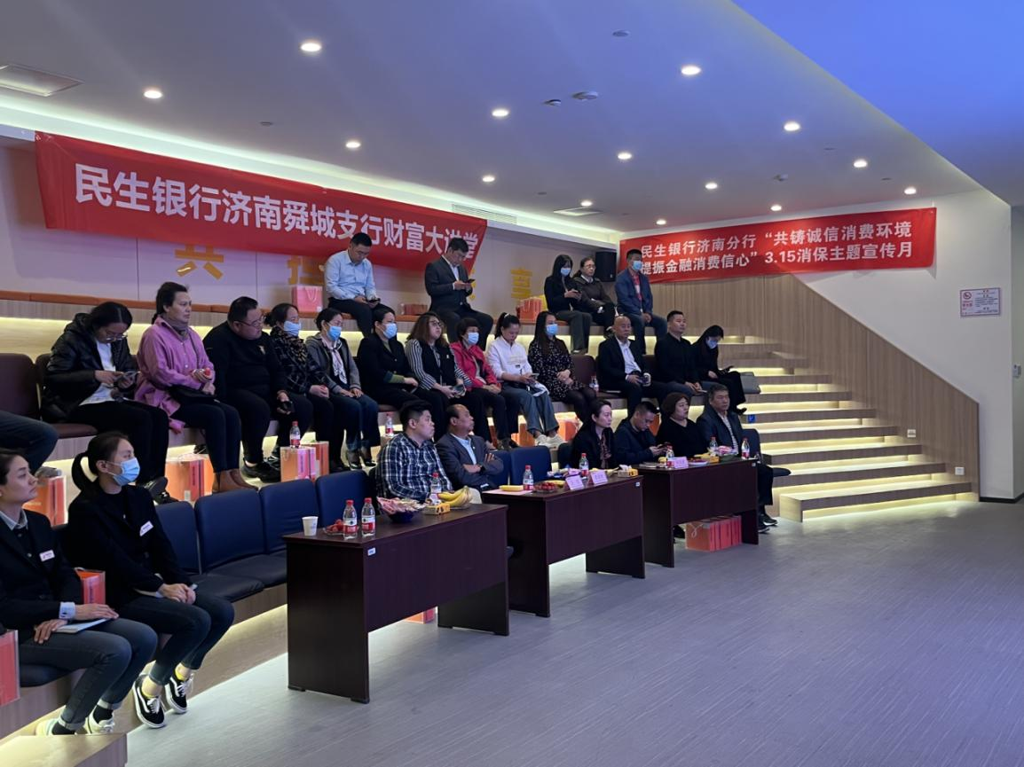 民生银行济南舜城支行开展金融消保守护“你、我、他” 宣传活动