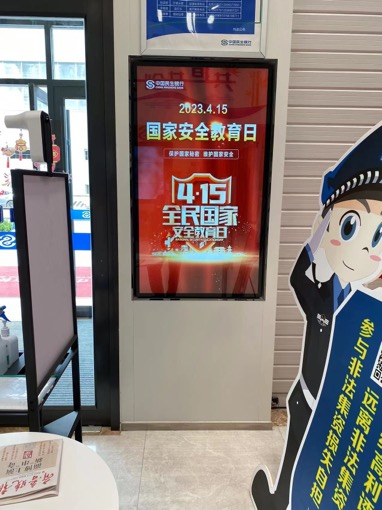 民生银行济南自贸区支行组织开展2023年“全民国家安全教育日”宣传活动