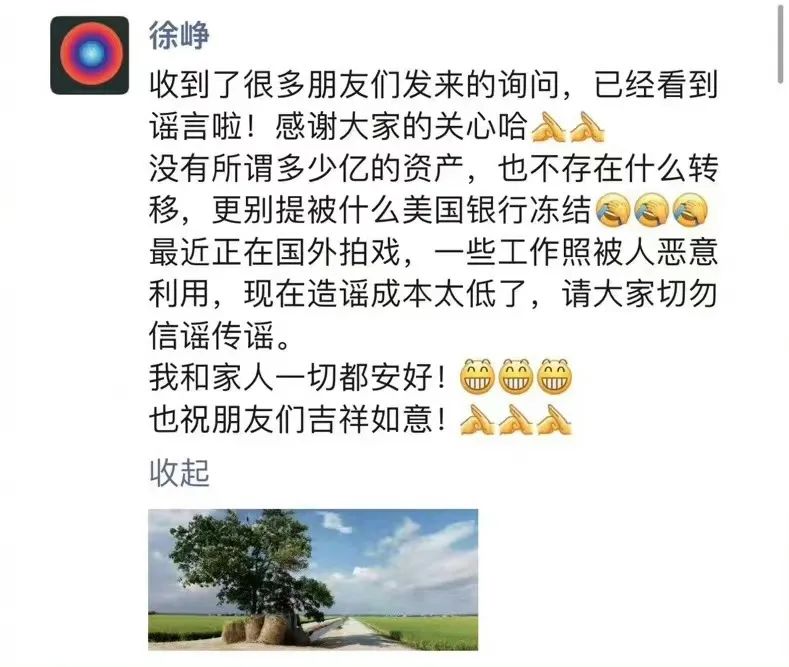 转移8.2亿资产被冻结？知名演员回应