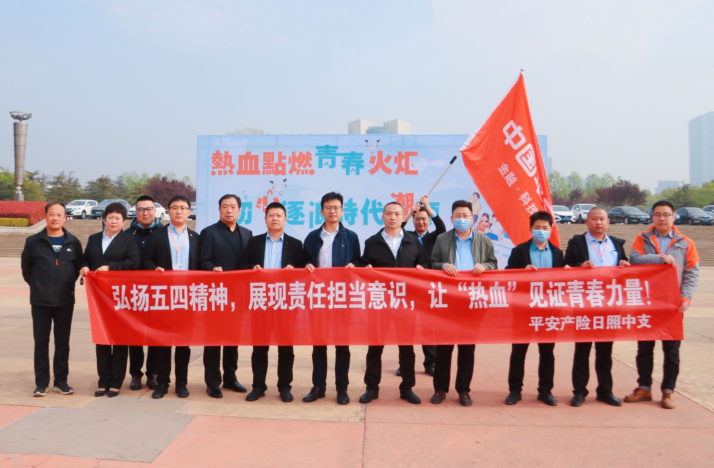“热血”青春，平安守护 山东平安产险日照中支参加无偿献血公益活动