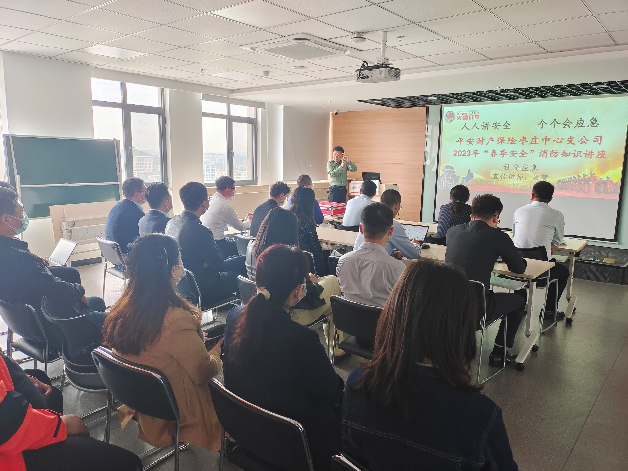山东平安产险：枣庄中支开展职场消防培训及演练