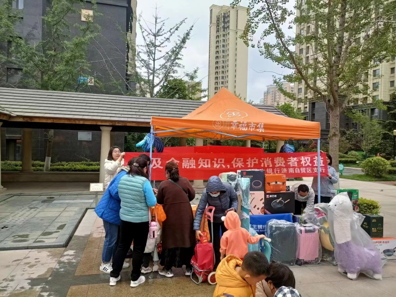 金融知识进社区，争做理性投资者——民生银行济南自贸区支行消保宣传活动