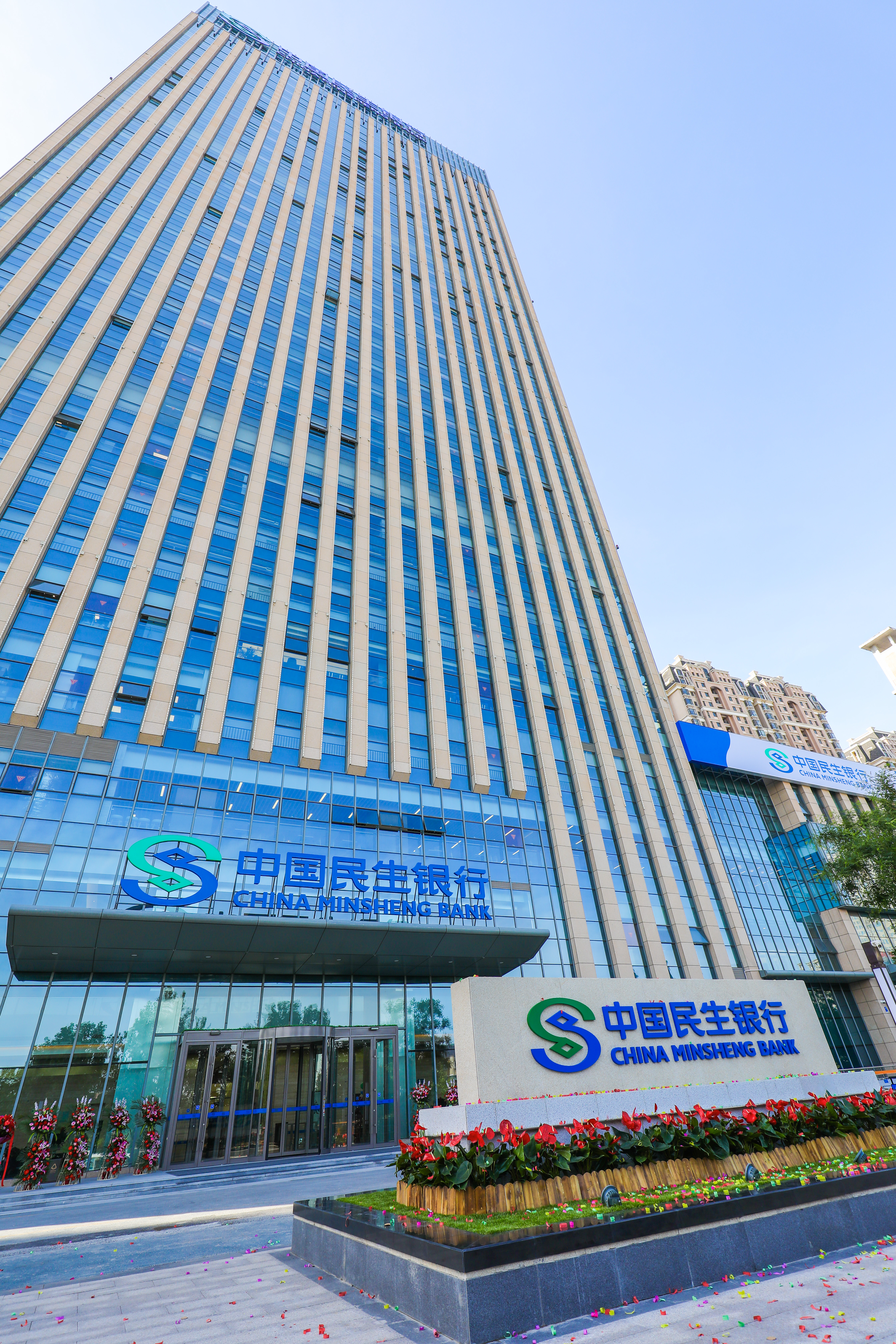 初心如磐践使命 奋楫笃行启新程——中国民生银行济南分行喜迁新址开启新程