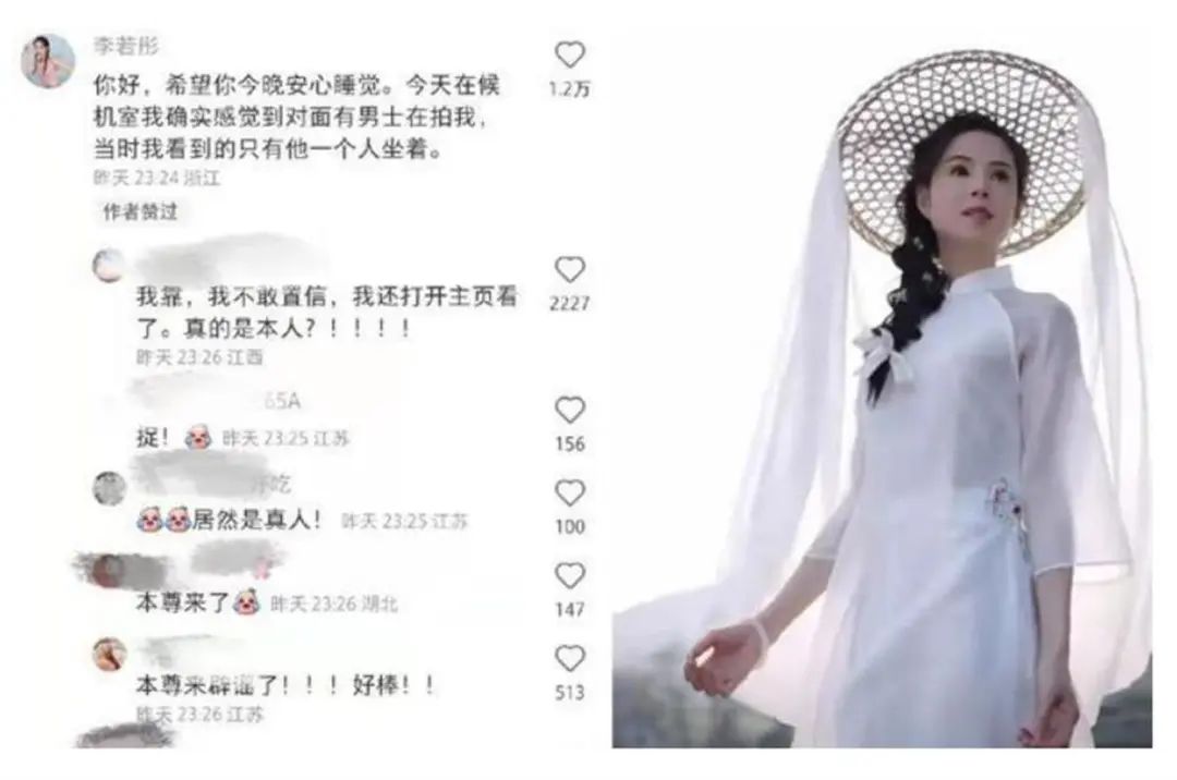 “你老公没出轨”，女演员李若彤在线回复网友