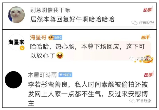 “你老公没出轨”，女演员李若彤在线回复网友