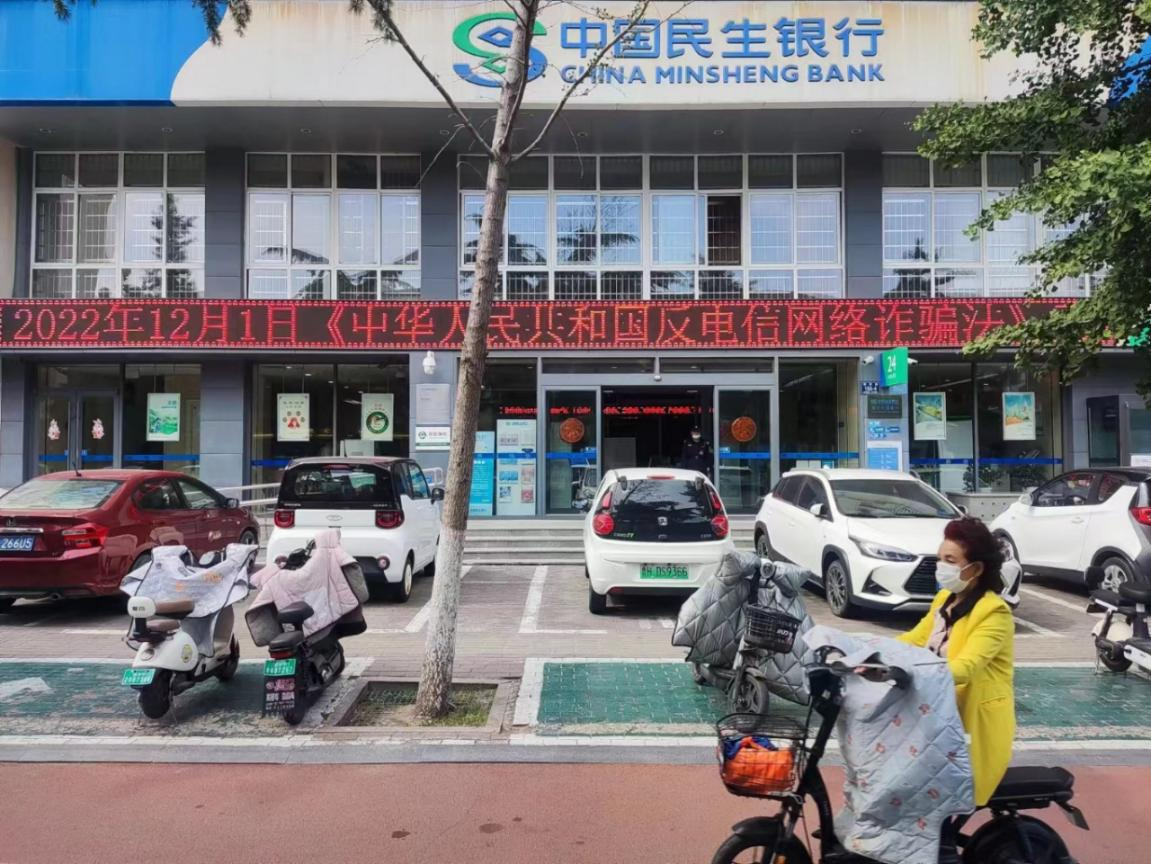 民生银行济宁分行采取多种形式积极开展反诈法学习宣传工作