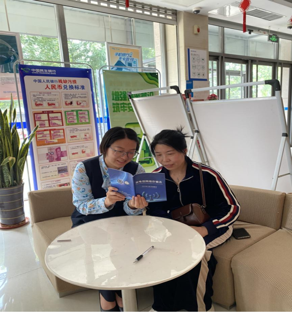 民生银行济宁分行采取多种形式积极开展反诈法学习宣传工作