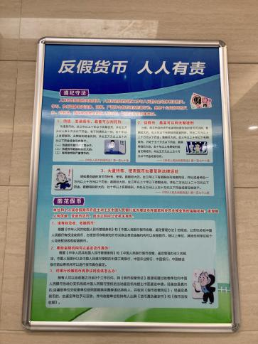 中国民生银行济南大观园支行开展反假货币宣传活动