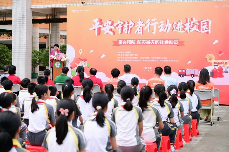 中国平安：创新防灾减灾“保险+服务+科技”方案，护航高质量发展