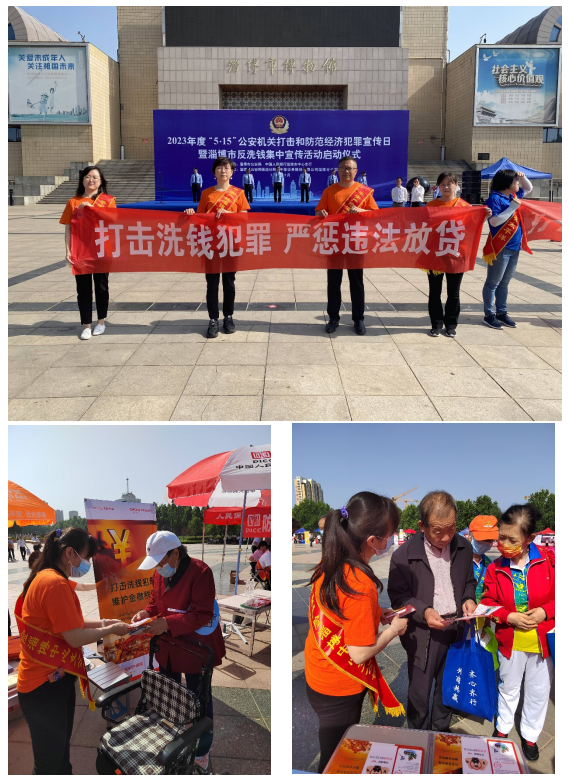 山东平安产险淄博中支：打击洗钱犯罪 严惩违法放贷