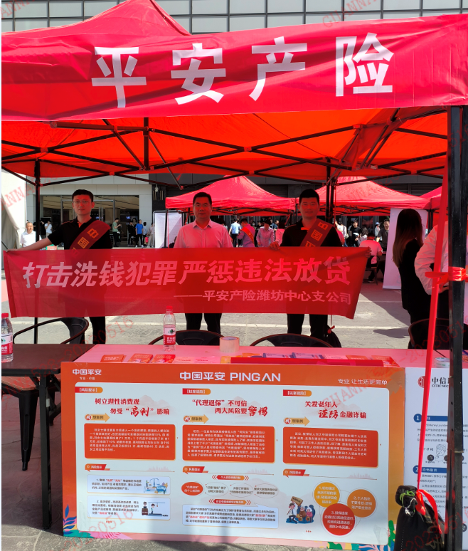 山东平安产险潍坊支：积极开展“打击防范经济犯罪”宣传活动