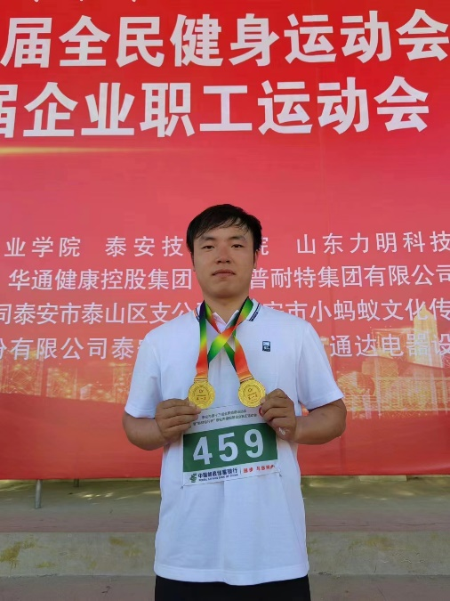 山东平安产险：泰安市第十三届全民健身运动会获佳绩