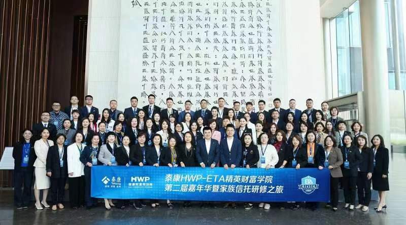 泰康专业化培训体系 让HWP成为寿险新时代顶级职业标杆