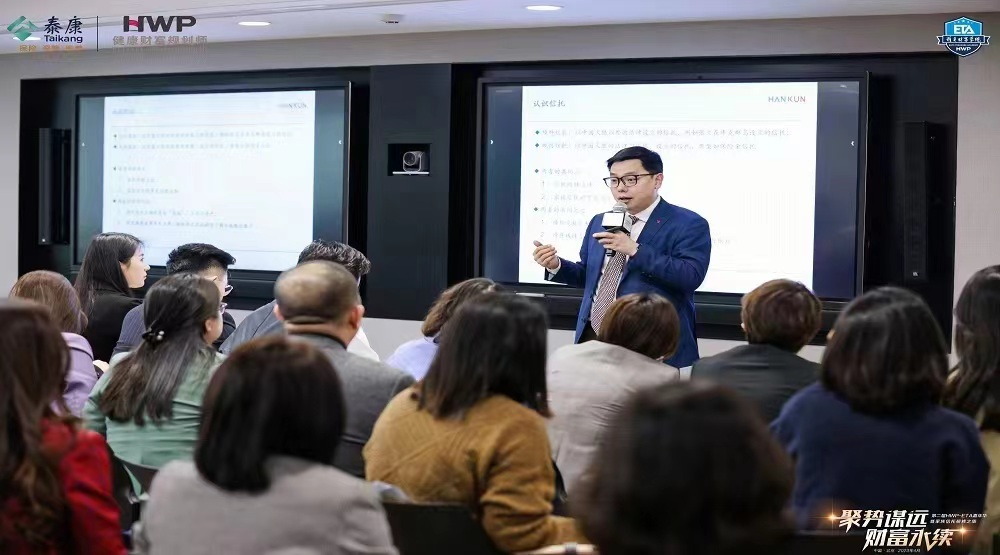 泰康专业化培训体系 让HWP成为寿险新时代顶级职业标杆