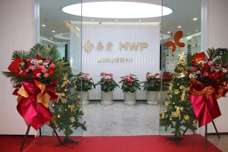 泰康专业化培训体系 让HWP成为寿险新时代顶级职业标杆