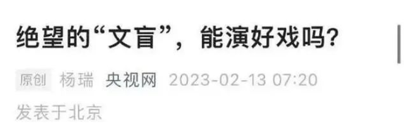 热搜第一，知名女演员直播道歉