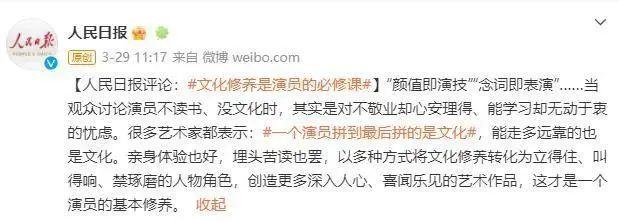 热搜第一，知名女演员直播道歉