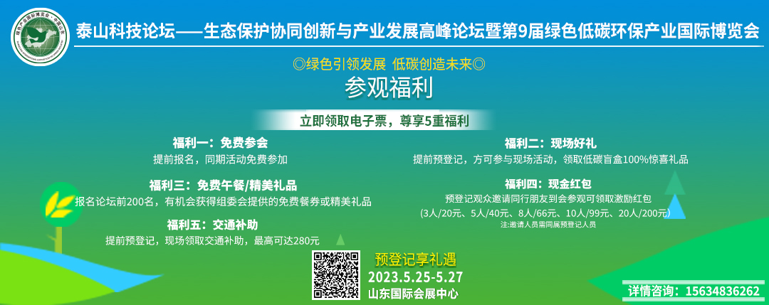 8场技术会议，N场精彩活动，5月25日第9届绿博会等你来参与！