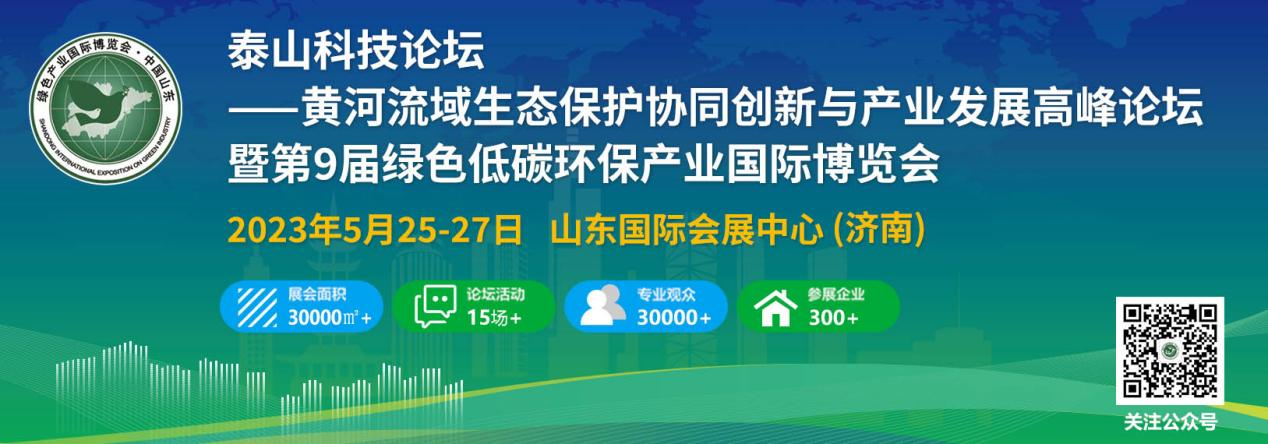 8场技术会议，N场精彩活动，5月25日第9届绿博会等你来参与！